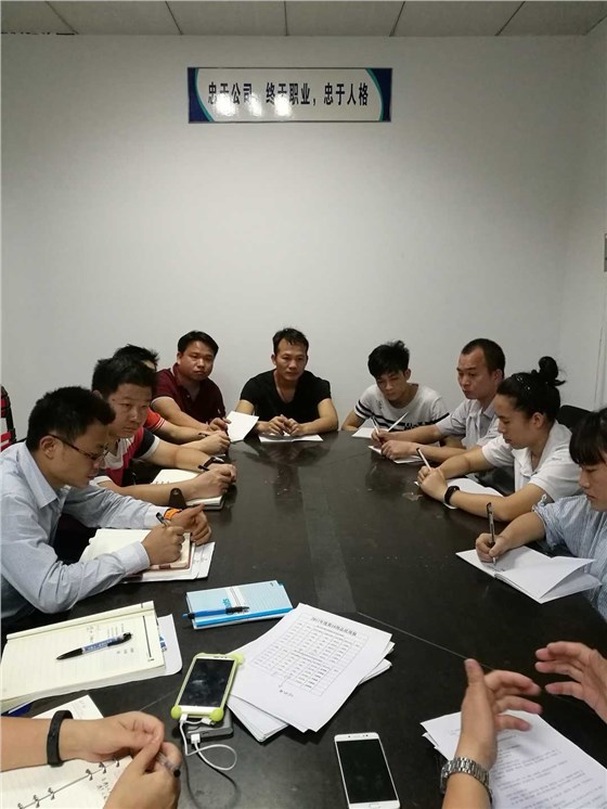 博腾纳高管开会中 博腾纳高管开会中