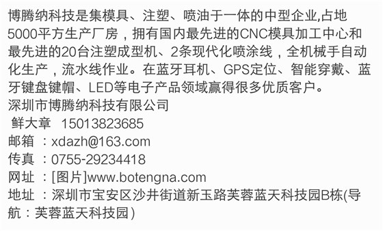 博腾纳公司图片简介 博腾纳公司图片简介