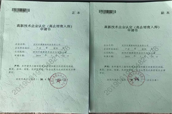 博腾纳塑胶模具厂:13年精工细作只为出品每一款模具都属于高端 博腾纳塑胶模具厂:13年精工细作只为出品每一款模具都属于高端