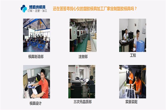 深圳蓝牙耳机模具哪家行?博腾纳经验丰富老手 深圳蓝牙耳机模具哪家行?博腾纳经验丰富老手