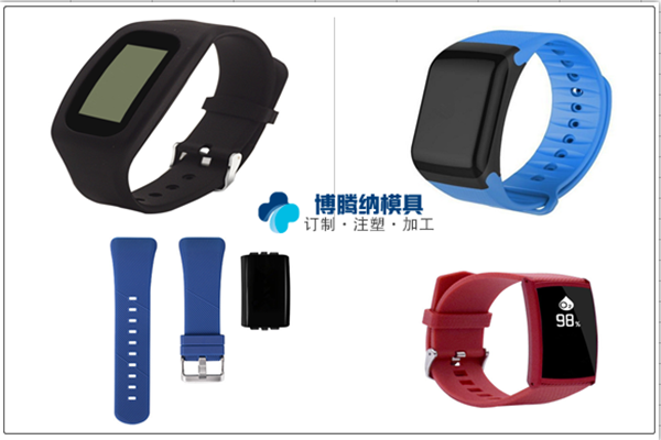 深圳塑胶模具厂&mdash;&mdash;智能穿戴设备这块领域博腾纳一直把握稳稳的