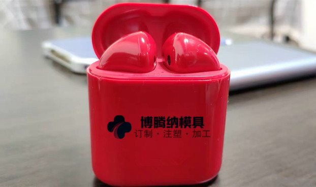蓝牙耳机合作案例——「博腾纳」塑胶模具厂用细节打动客户 蓝牙耳机合作案例——「博腾纳」塑胶模具厂用细节打动客户