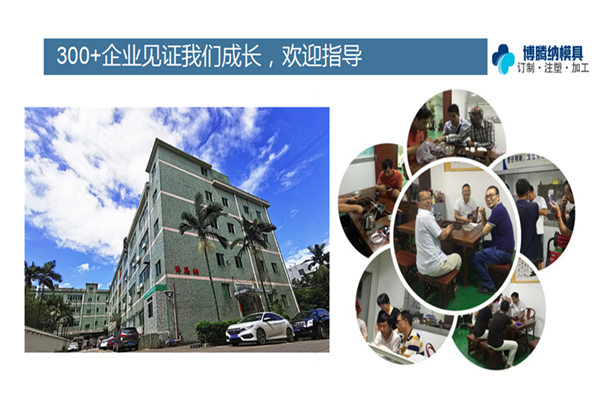 深圳耳机模具厂家&mdash;&mdash;博腾纳精工细作只为客户满意
